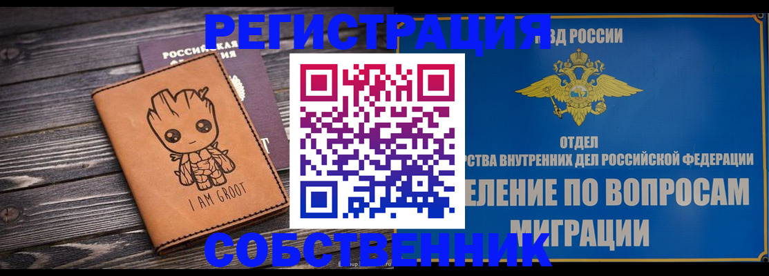 найти адрес прописки в Пушкино