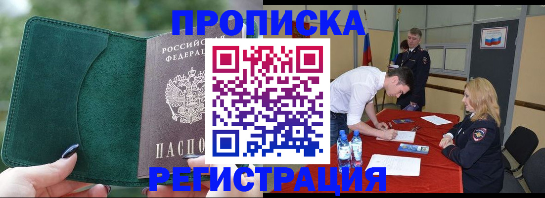 регистрация для школы в Пушкино