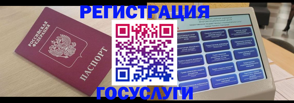 временная регистрация надежно в Пушкино