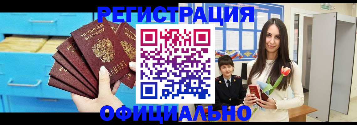 миграционный учет в Пушкино